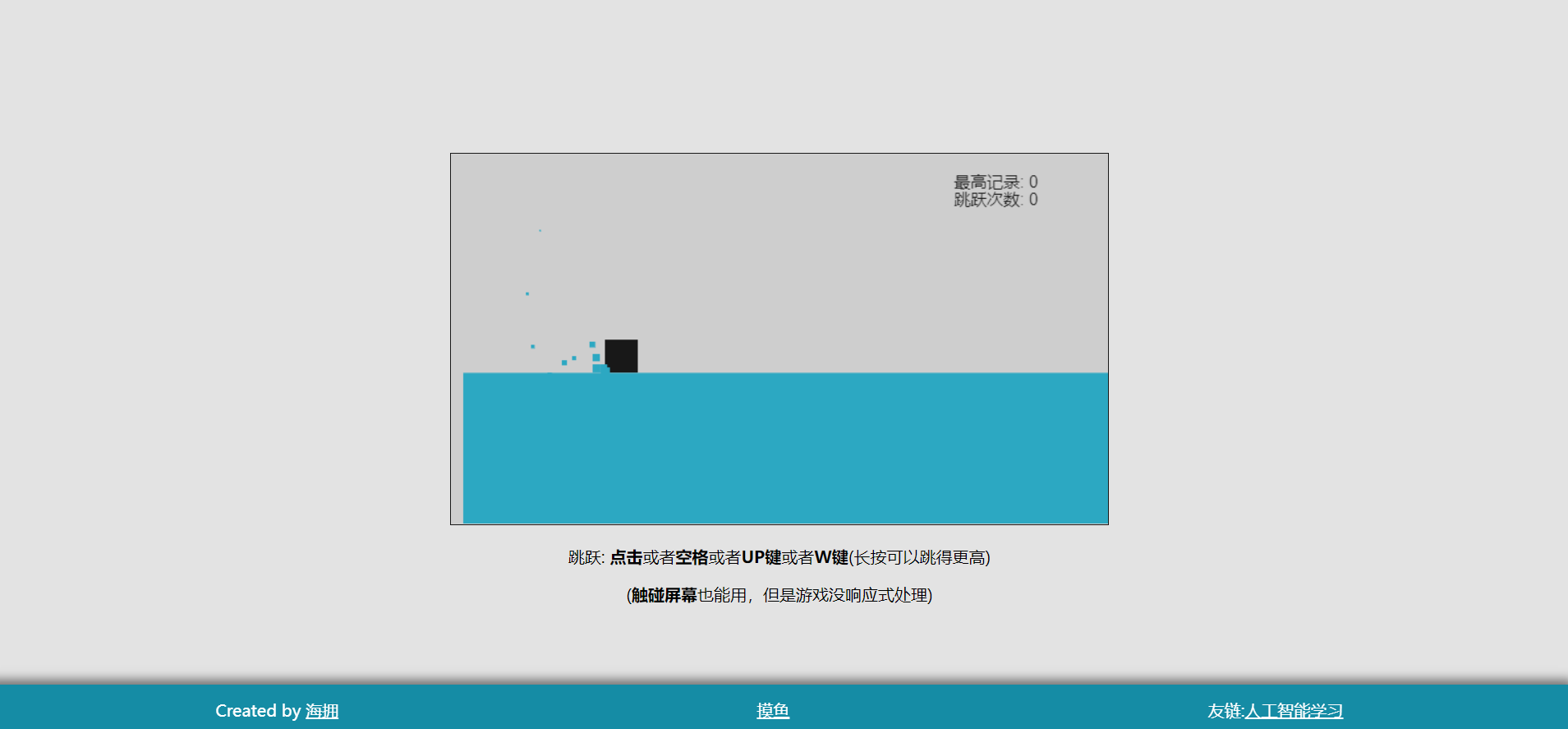 无限跑酷