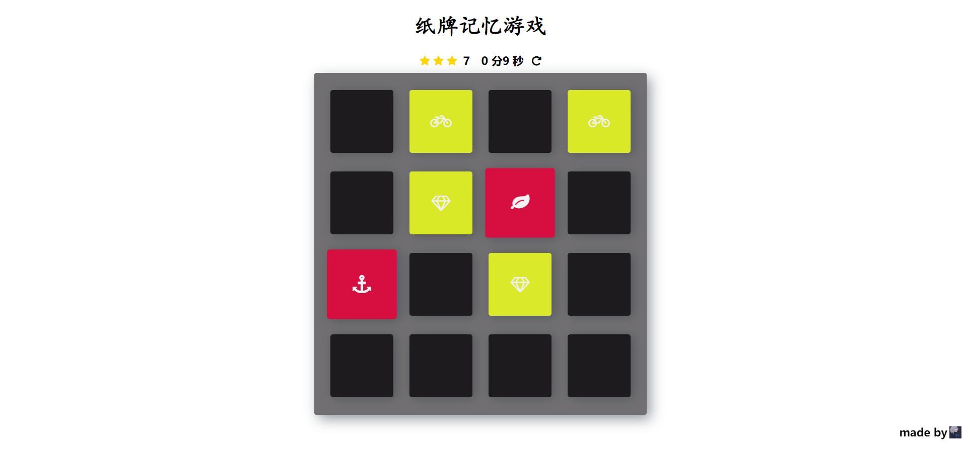 纸牌记忆游戏