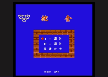 淘金者
