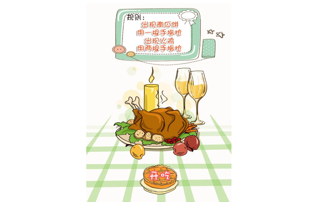 吃货大作战