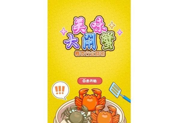 蟹黄满满