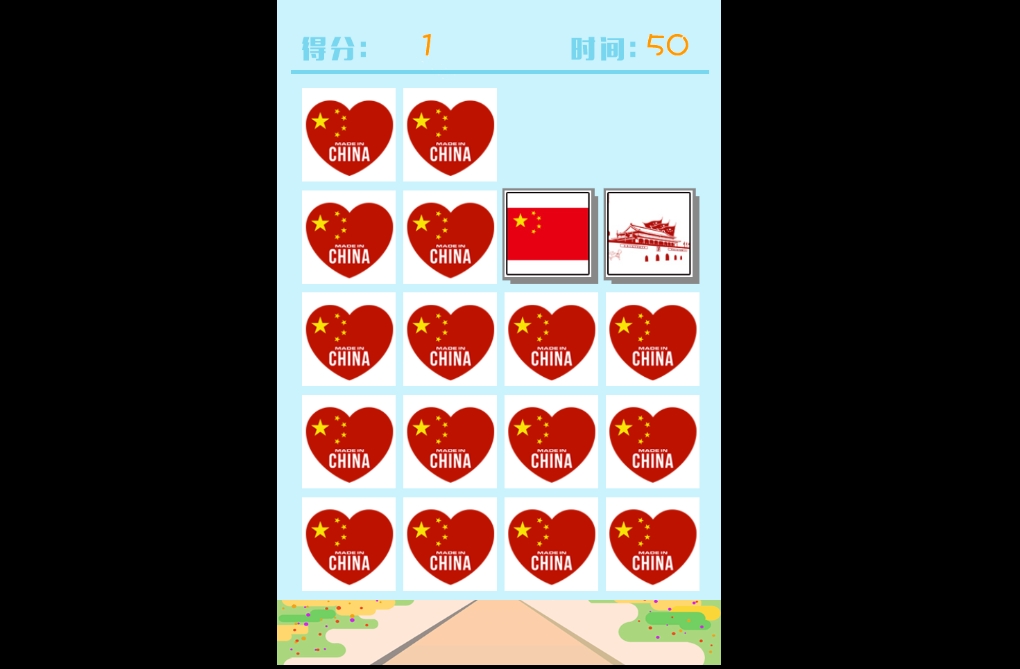 国庆乐“翻”天