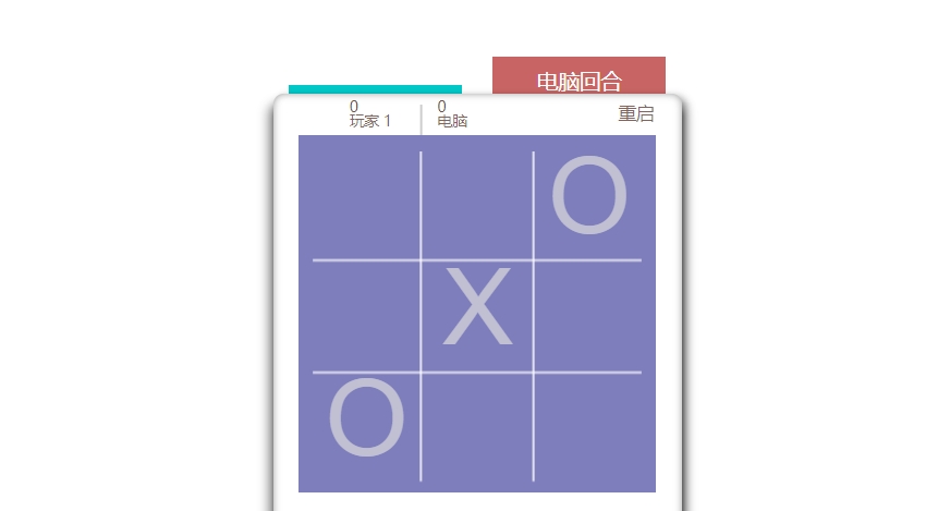井字棋