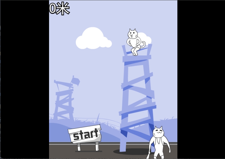 激射神经猫